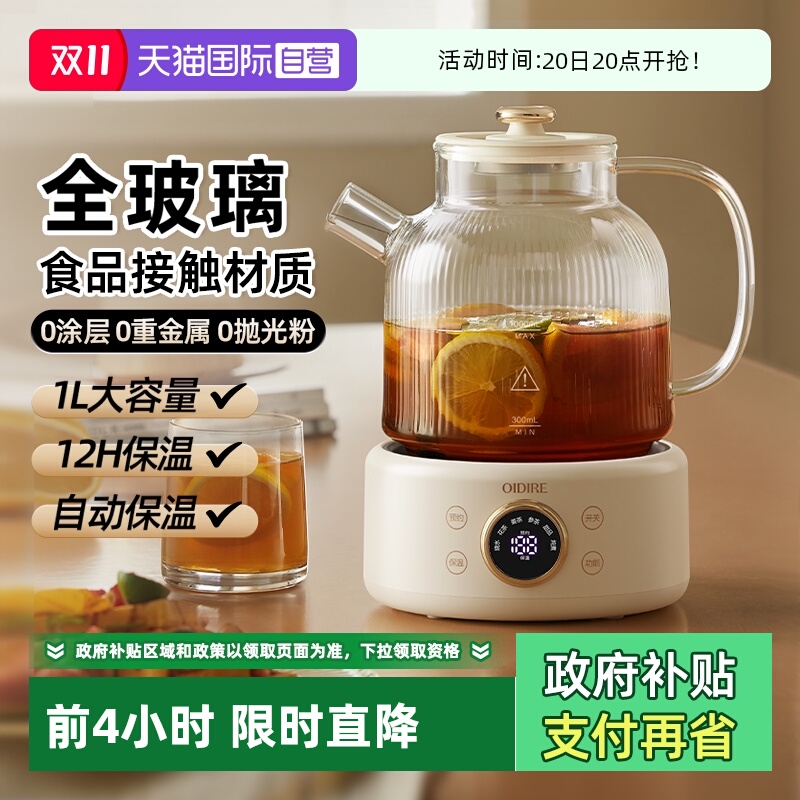 【全玻璃壶身】养生壶家用多功能