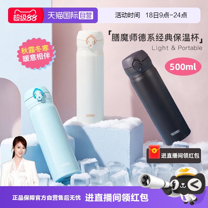 膳魔师便携简约保温杯女生水杯图片