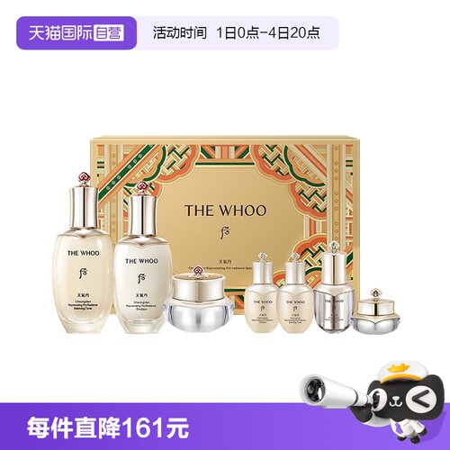 后天气丹7件套水乳套装紧致补水