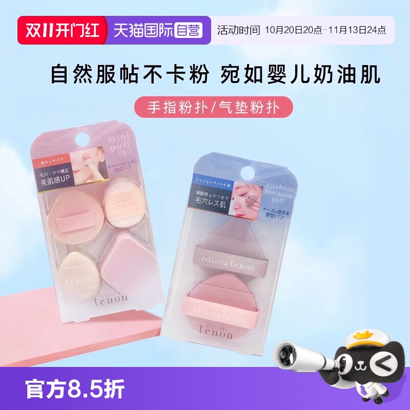 【自营】LUCKY TRENDY双面气垫干湿两用美妆蛋粉底液专用三角粉扑