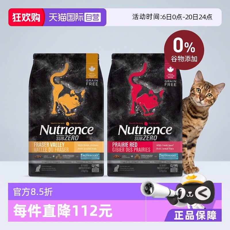 Nutrience��ʳ����ȫ��˫ƴè�������䷽ 5kg  344.6Ԫ(��88VIP 95��)