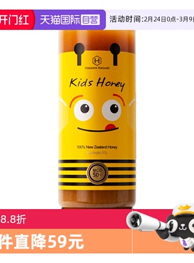 【自营】荷塔威麦卢卡蜂蜜MGO50+进口儿童蜂蜜485g挤压瓶装蜜护胃