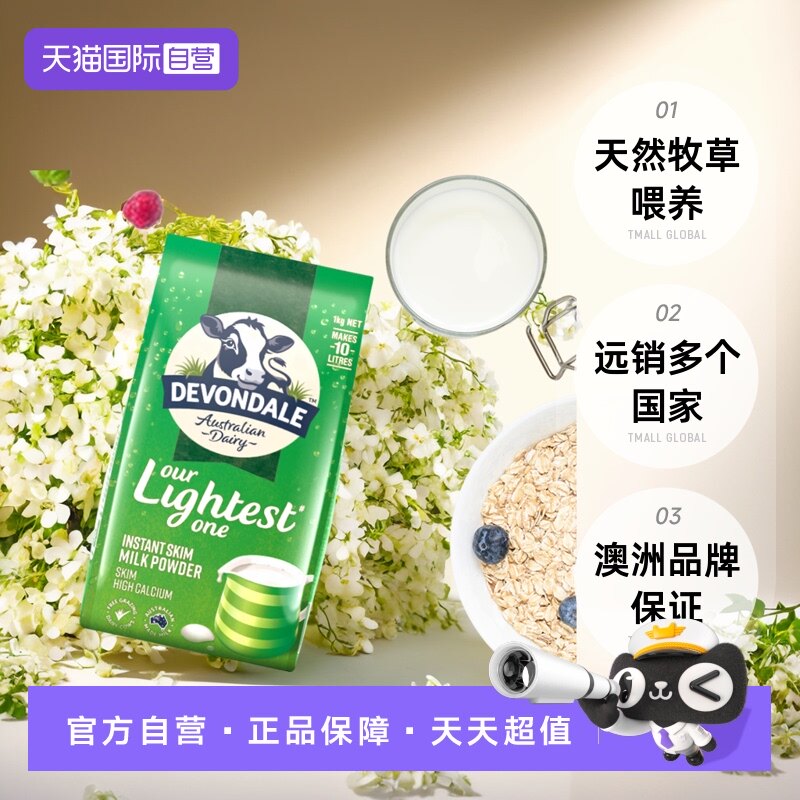 澳洲德运进口脱脂成人奶粉高钙1000g*8早餐牛奶粉中老年营养冲饮