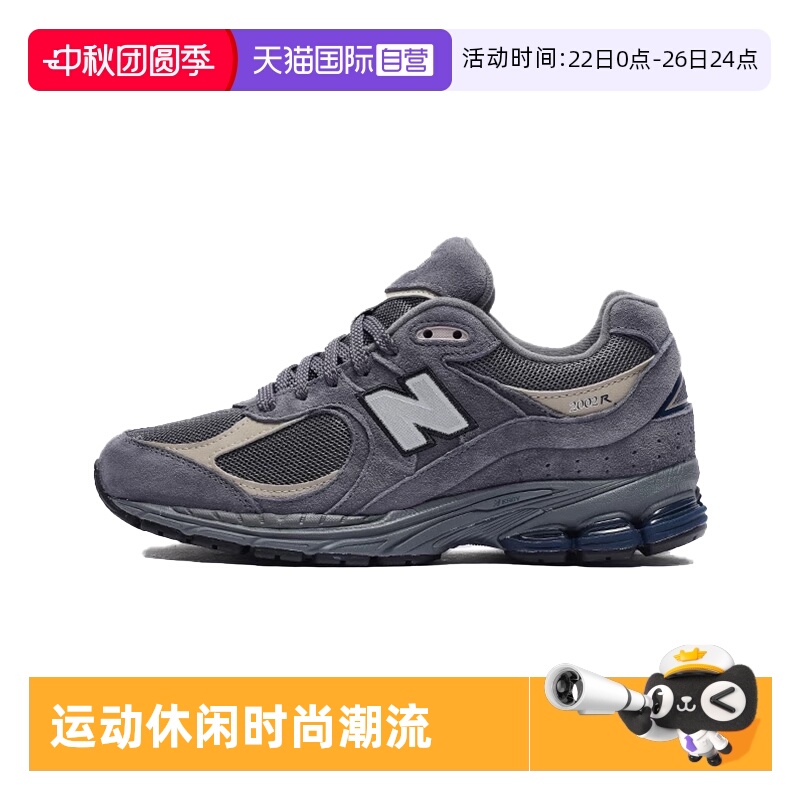 【自营】New Balance 男鞋经典透气运动鞋休闲时尚老爹鞋M2002RTC