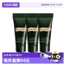 【自营】LA MER/海蓝之谜浓缩密集修护眼霜3ml*3