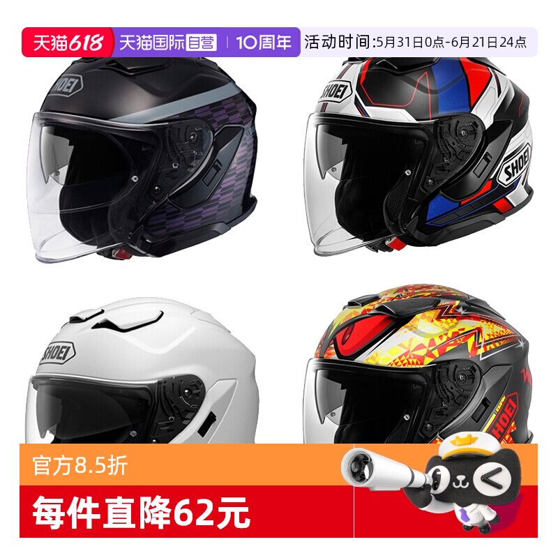 【自营】日本进口SHOEI J-CRUISE3摩托车头盔双镜片巡航3/4半盔
