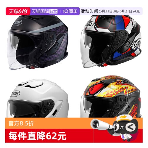 【自营】日本进口SHOEI J-CRUISE3摩托车头盔双镜片巡航3/4半盔