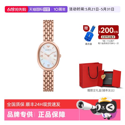 【自营】春季新品 Armani阿玛尼手表女白月光时尚复古石英AR11775