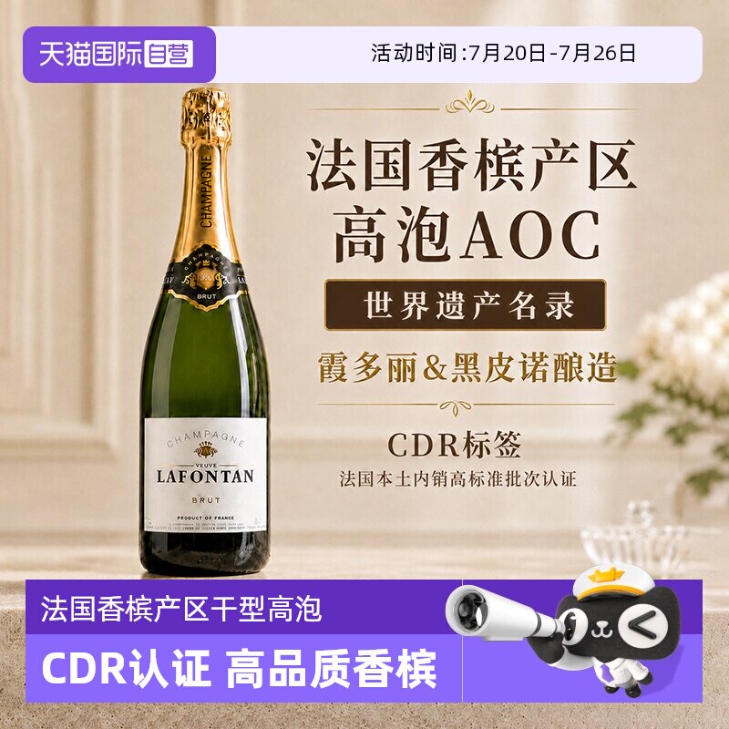 【自营】法国香槟产区干型高泡起泡酒36个月陈酿婚礼宴会香槟高级