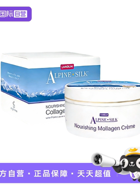 【自营】Alpine Silk新西兰胶原蛋白面霜100g 紧实淡纹修护绵羊油