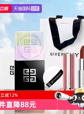 【自营】纪梵希四宫格散粉12g粉丝绒口红3.4g套装送女友生日礼盒