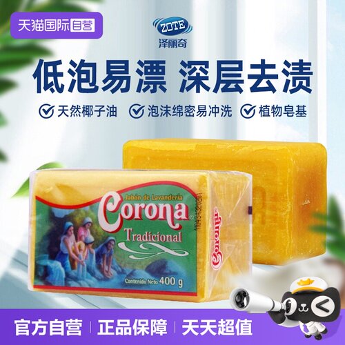 ZOTE泽丽奇椰油去渍香茅洗衣皂