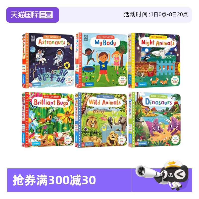 【自营】英文原版 Busy系列姐妹篇 Campbell First Explorers 小小探索家 6册套装 英文原版 机关活动操作纸板书 亲子互动科学