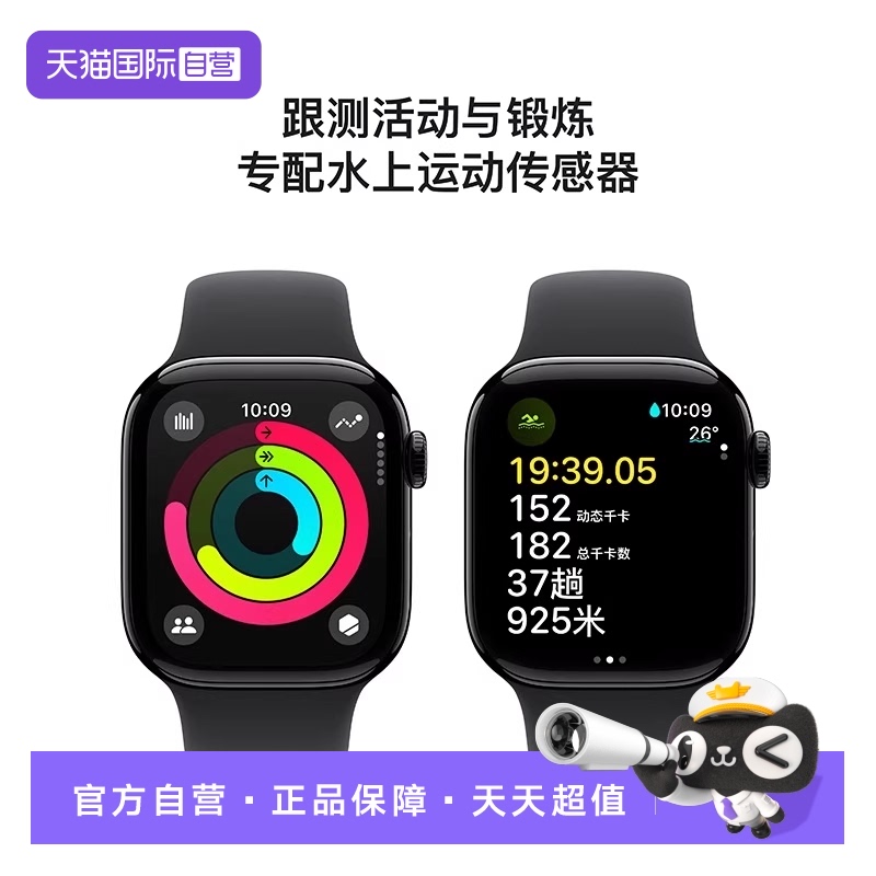 【自营】Apple/苹果 Apple Watch Series 10智能GPS检测手表2024新款 国行