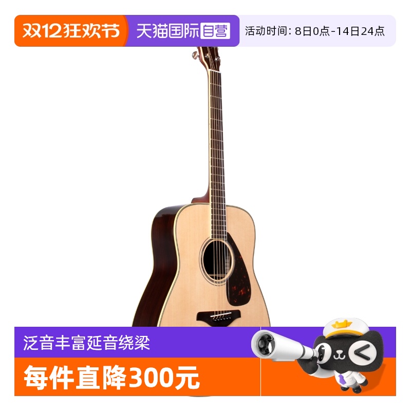 单板吉他云杉木FG830雅马哈