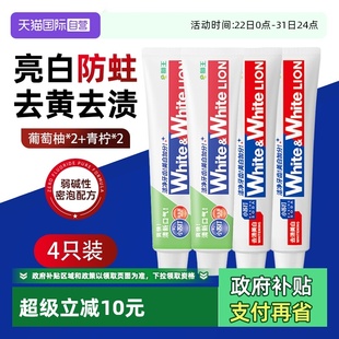 2葡萄柚小苏打美白牙膏 LION狮王大白去黄美白清新120g 自营