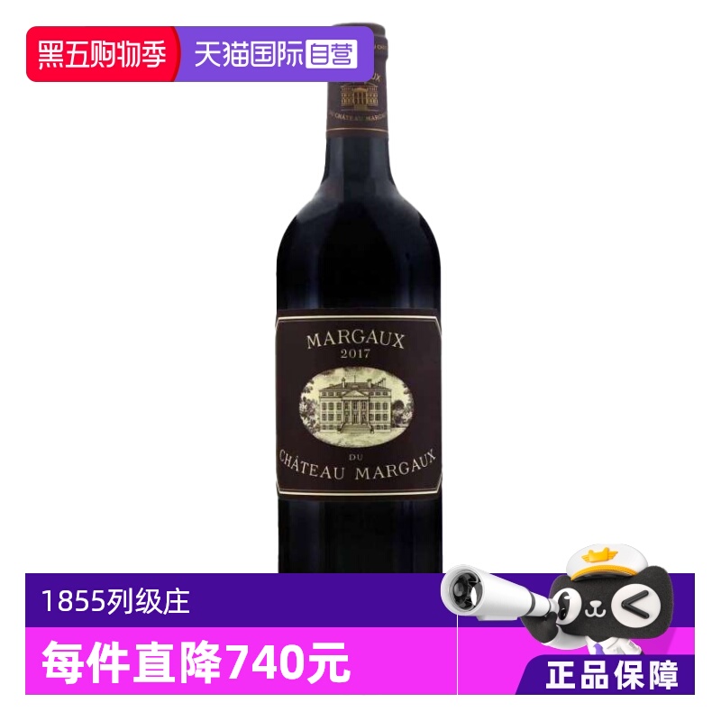 【自营】法国1855一级庄三牌玛歌黑亭干红2017 Margaux