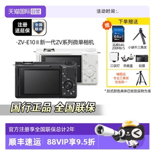 索尼 Sony E10M2 微单相机三级美肤E10二代 E10M2K 自营