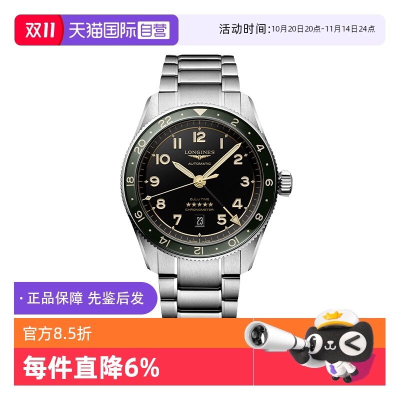 自营瑞士机械浪琴机械机芯