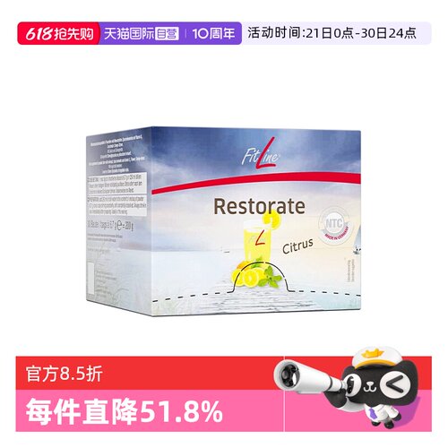 【自营】德国pm Fitline菲莱小白维适多细胞营养素三合一官方正品