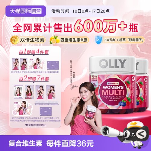 OLLY女性复合维生素70粒*2