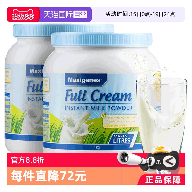 【自营】澳洲美可卓蓝胖子牛奶成人中老年全脂高钙学生成长奶粉*2 - 淘宝联盟商品