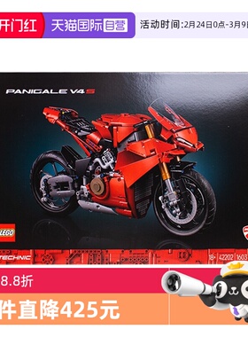 【自营】LEGO乐高42202杜卡迪PanigaleV4S益智积木儿童模型玩具