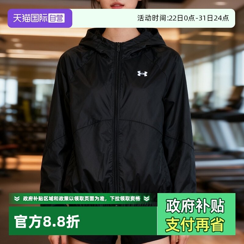 安德玛梭织连帽外套女装秋新款