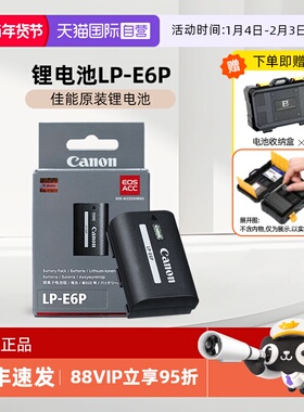 【自营】Canon/佳能LP-E6P原装电池EOS R5二代 R62 R6 R5 R7微单5D4 5D3 5D2 7D2 90D 80D 70D 6D2 6D单反