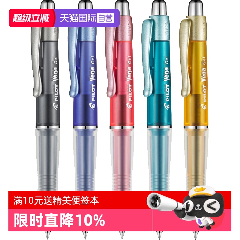 PILOT百乐juice果汁笔按动中性笔