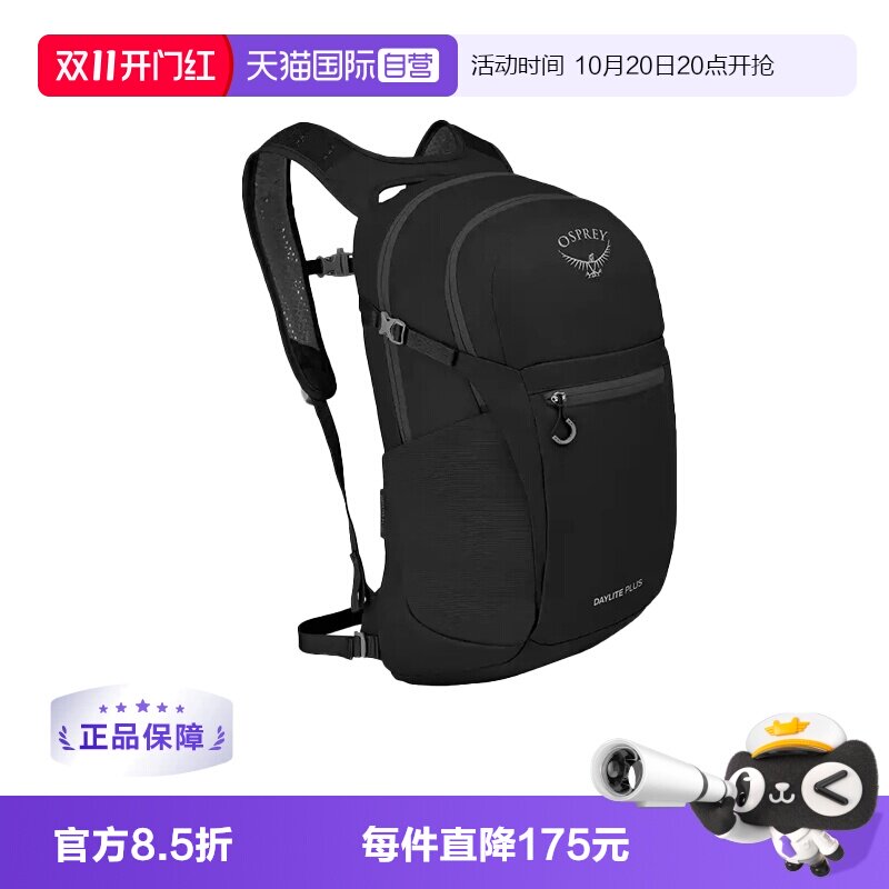 【自营】OSPREY Daylite Plus 20L通勤户外徒步户外登山包双肩包