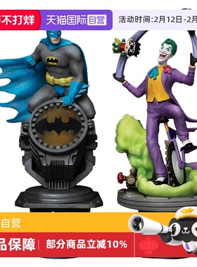 【自营】野兽王国DC小丑蝙蝠侠漫画版场景摆件手办周边礼物