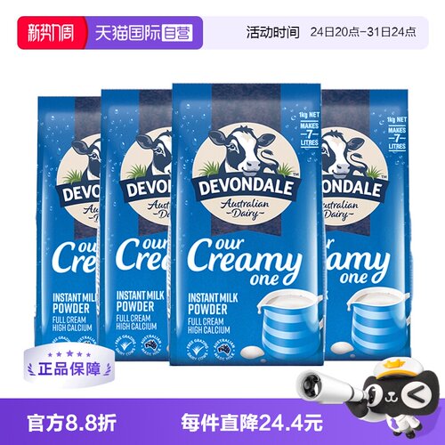 德运青少年澳洲全脂高钙