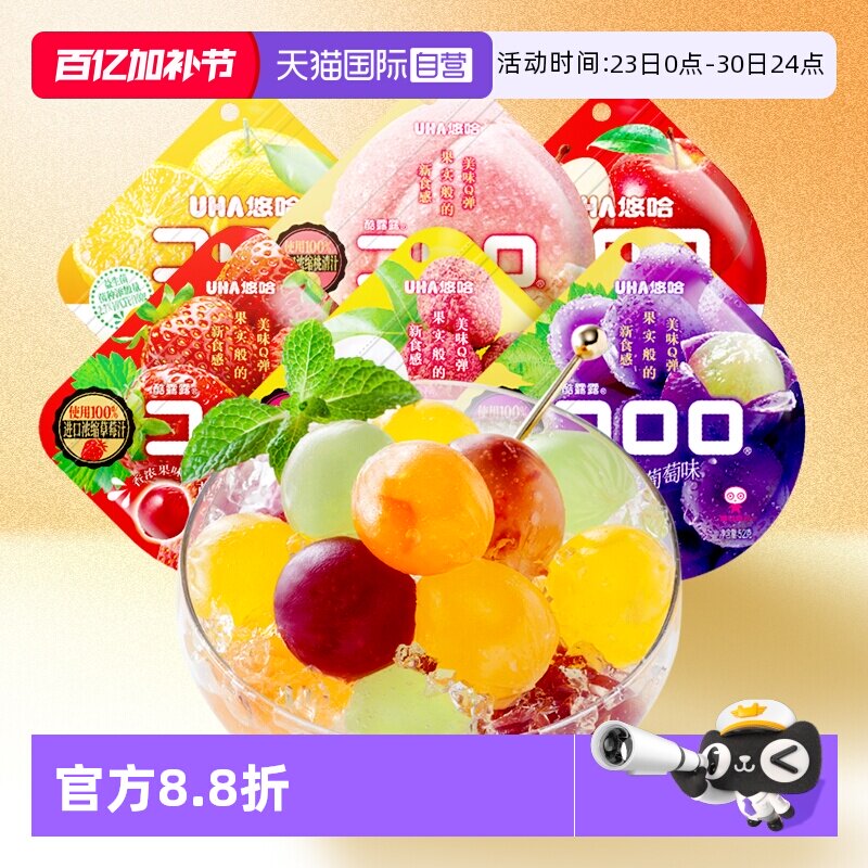 【自营】UHA悠哈果汁软糖 52g*6袋 水果糖酷露露果汁软糖糖果零食