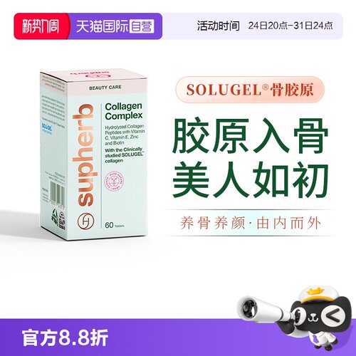 Solugel专利酶切高活性0腥味片