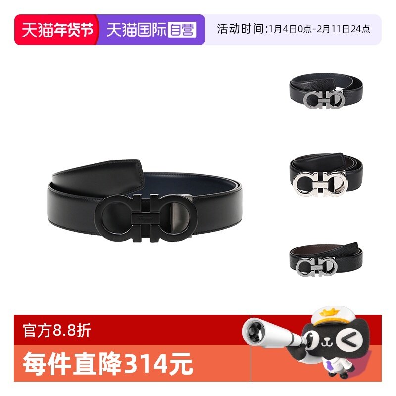 【自营】Ferragamo菲拉格慕 男士牛皮板扣式双面皮带腰带 679710