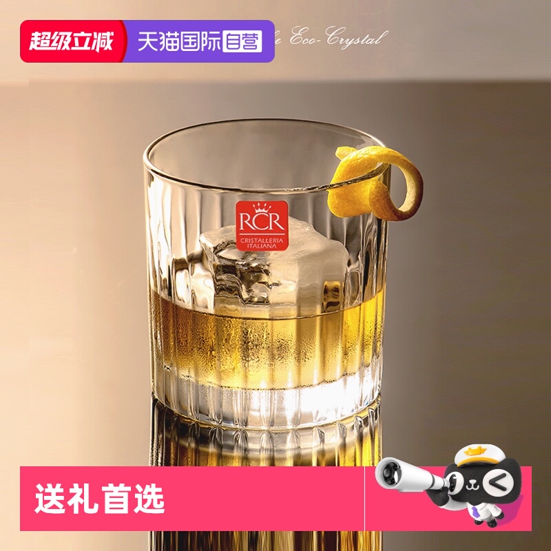 意大利原装进口威士忌酒杯