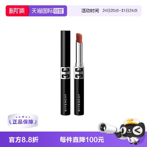 【自营】Givenchy/纪梵希G细管绒雾唇膏N02、N05、P09