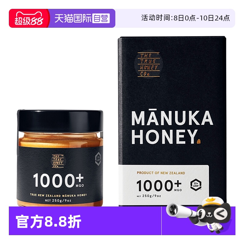 【自营】TTHC麦卢卡蜂蜜UMF22+/MGO1000+新西兰原装进口250g液态