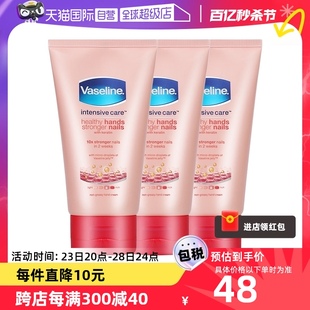 【自营】Vaseline凡士林护手霜75ml*3便携嫩白保湿补水滋润护甲霜