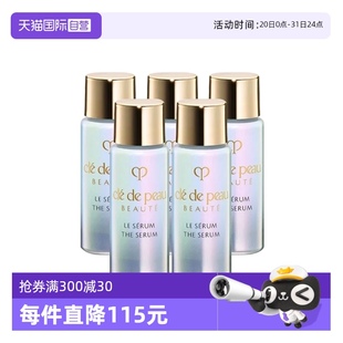 5晶致焕采精华露修护 自营 CPB 肌肤之钥超导钻光瓶精华7ml