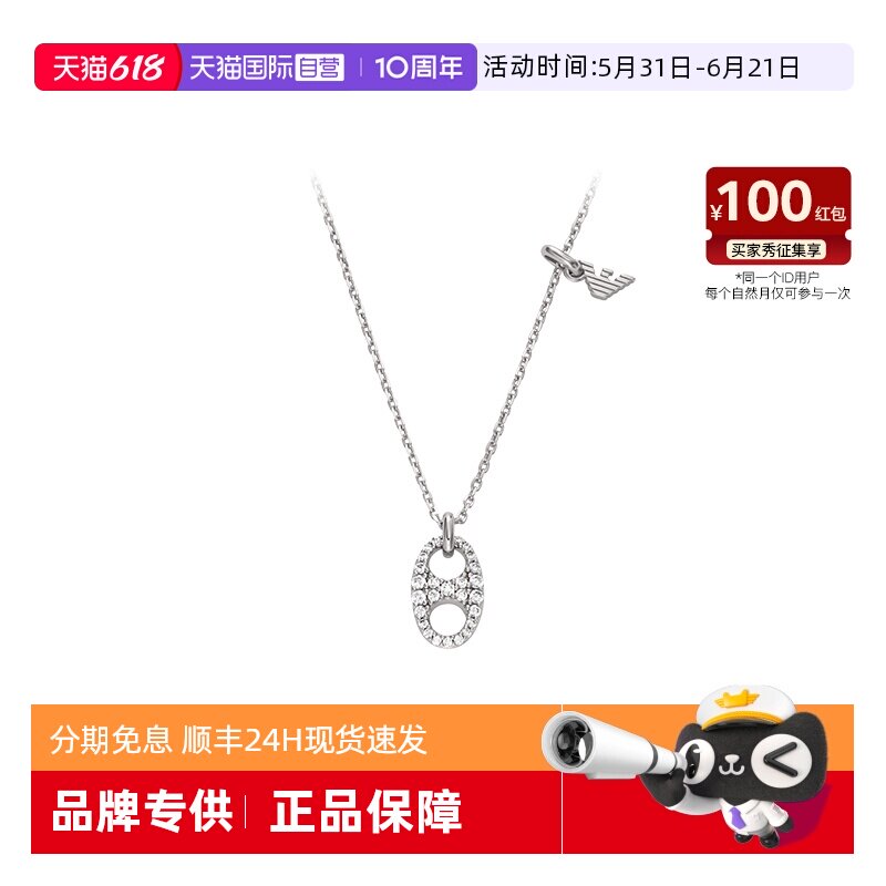 【自营】[白鹿同款]Armani阿玛尼猪鼻子系列项链女银质小众送女生