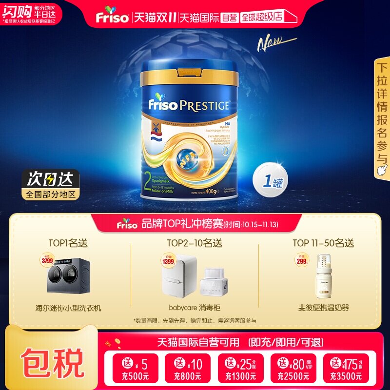 【自营】新品上市 皇家美素佳儿半水解较大婴儿奶粉2段400g*1罐
