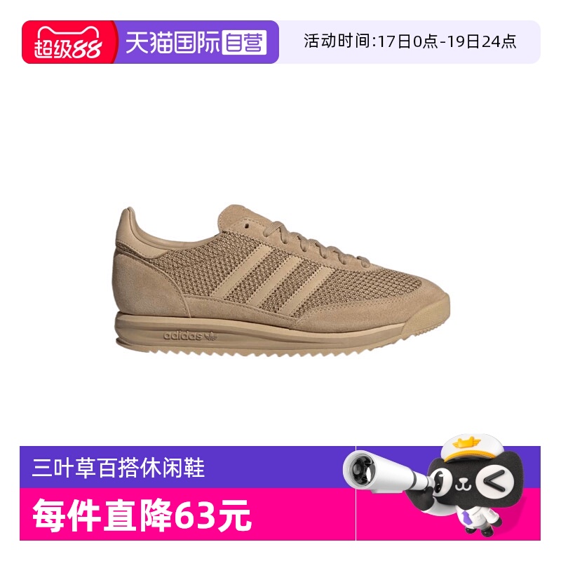 【自营】阿迪三叶草中性SL 72 RSORI-RUNNING运动休闲鞋JH5104