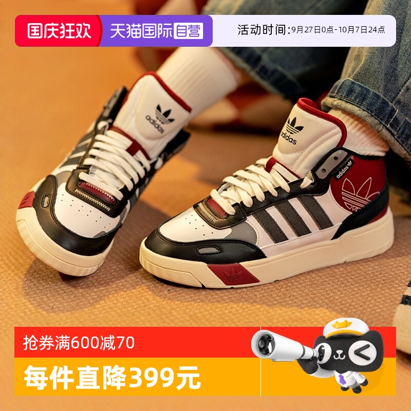 Adidas阿迪达斯三叶草板男女中帮