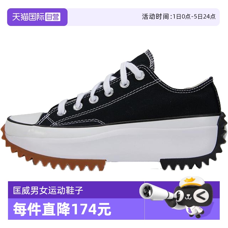 【自营】Converse匡威男女鞋情侣厚底低帮休闲运动鞋 168816C