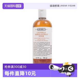 科顏氏金盞花爽膚水500ml Kiehl＇s 保濕 自營 精華水收縮毛孔