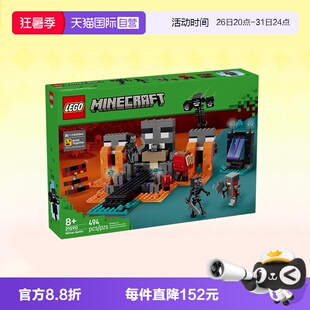 【自营】乐高积木我的世界21590凋零之战拼装玩具儿童生日礼物