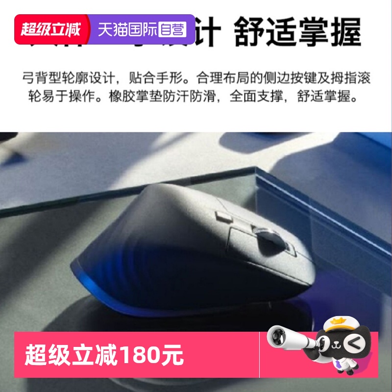 罗技MXMaster3S无线充电鼠标