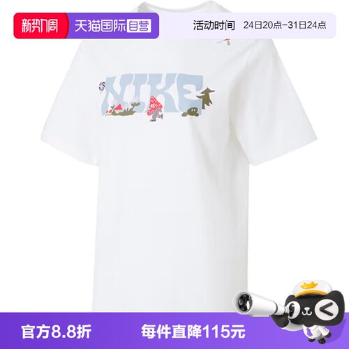 【自营】NIKE耐克女子运动休闲短袖T恤IF0607-100